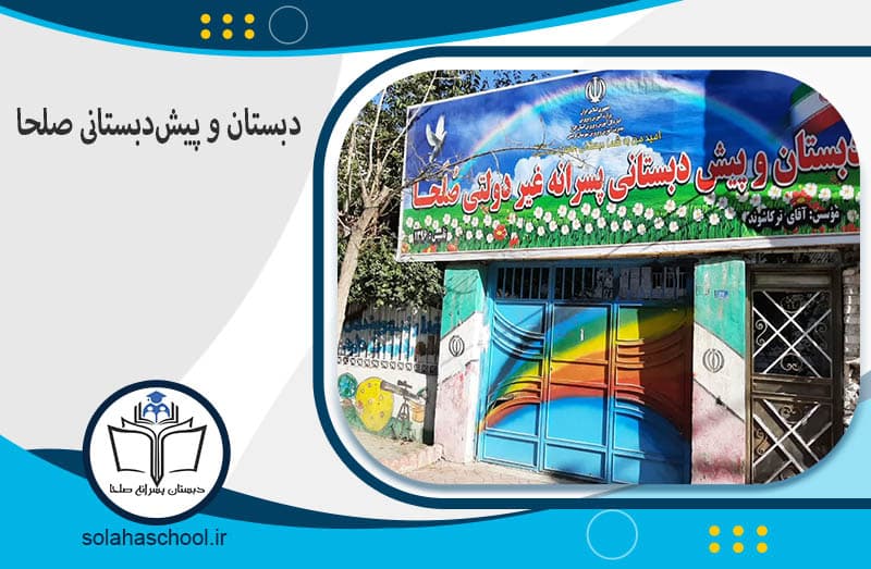 مهد و پیش دبستان شعبه دو
